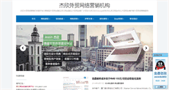 Desktop Screenshot of jeasin.com